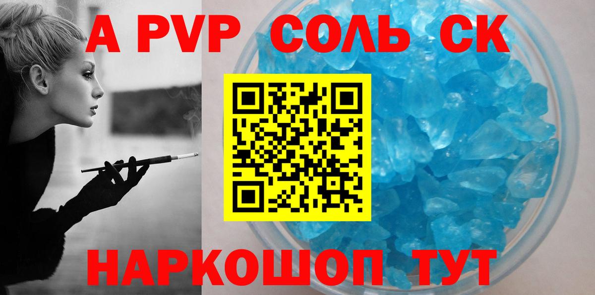 Сертолово  APVP СК  А ПВП Crystall  Вход с VPN  Alpha PVP СК 