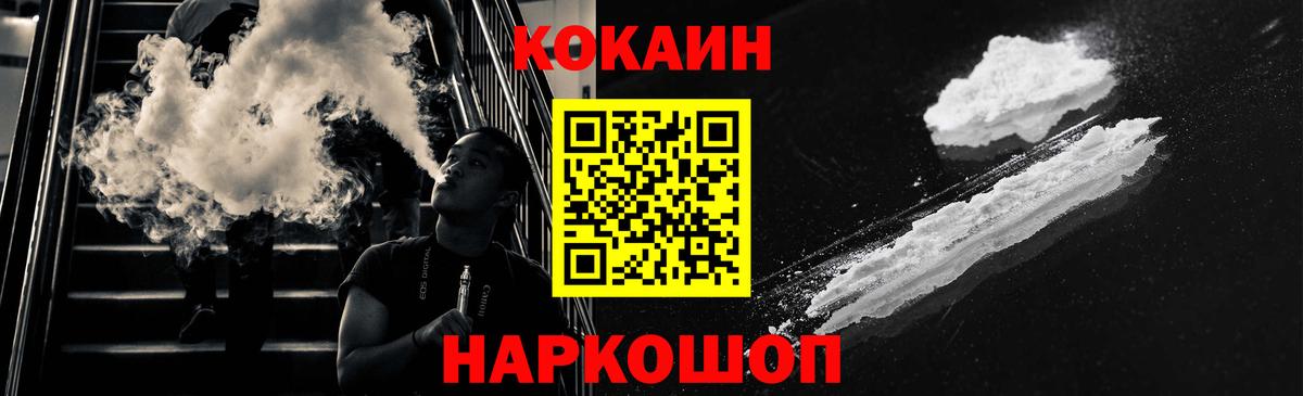 Сертолово  Cocaine FishScale  Вход с VPN  КОКАИН Эквадор 