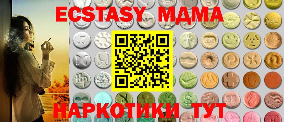 Экстази 99%  сайты даркнета официальный сайт  Сертолово  ЭКСТАЗИ 280 MDMA  Вход с VPN  Экстази 