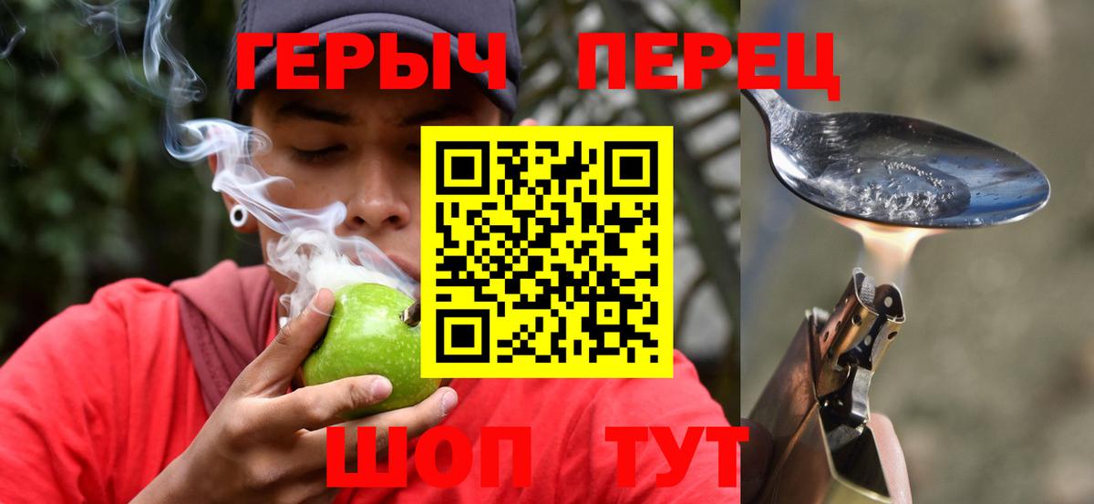 Героин  Героин Афган  Вход с VPN  Сертолово 