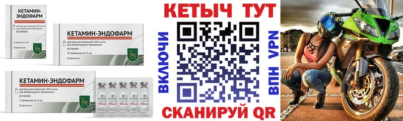 Кетамин ketamine  Сертолово 