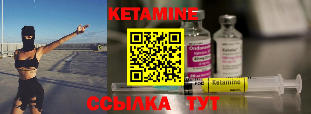 Кетамин ketamine  ОМГ ОМГ как зайти  Сертолово  мориарти формула  Вход с VPN 