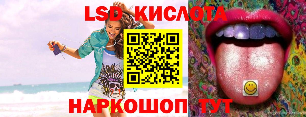 Сертолово  ЛСД экстази кислота  Вход с VPN 