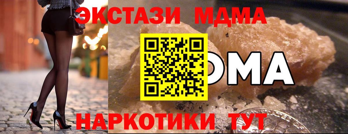 MDMA кристаллы Сертолово