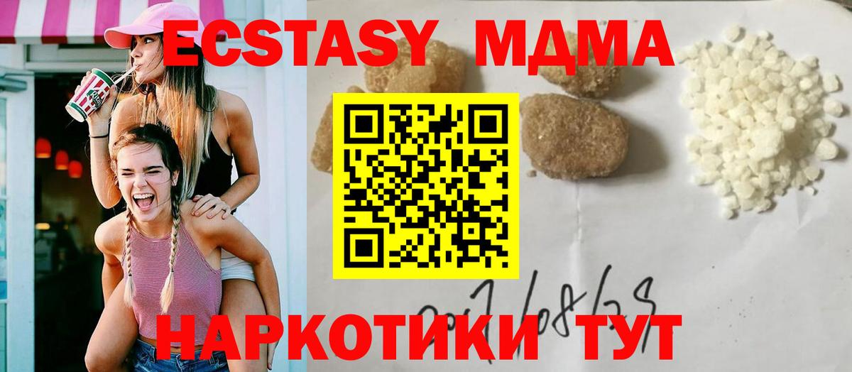 MDMA молли  Вход с VPN  МДМА кристаллы  Сертолово 
