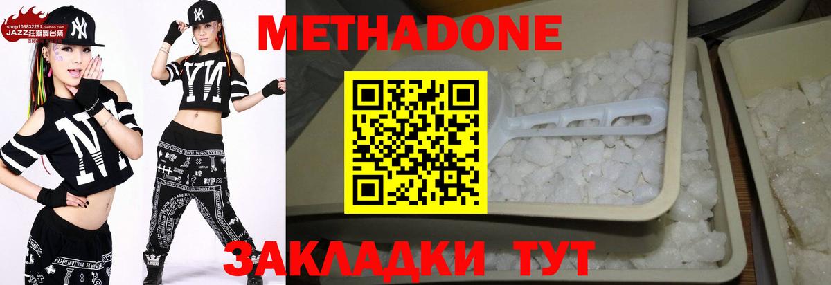 Метадон VHQ  Вход с VPN  Сертолово  МЕТАДОН мёд 
