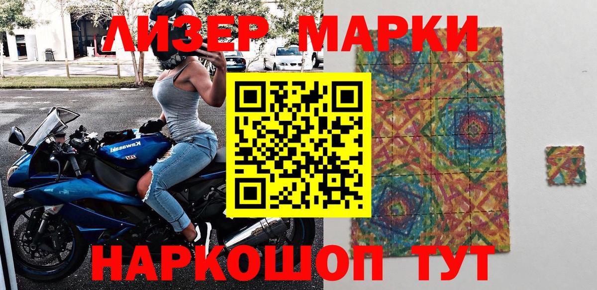 Наркотические марки 1,5мг  Вход с VPN  Марки 25I-NBOMe  Сертолово 