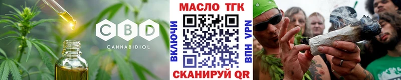 ТГК гашишное масло  ОМГ ОМГ маркетплейс  Сертолово 