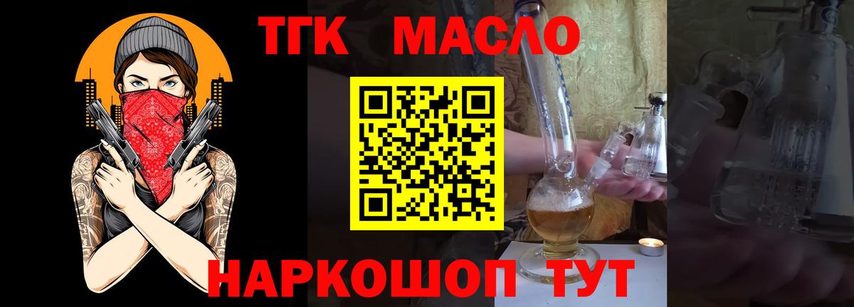 Дистиллят ТГК гашишное масло Сертолово