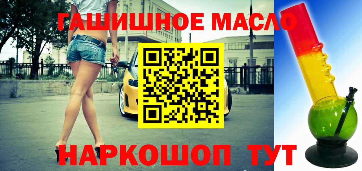 ТГК THC oil  купить наркотик  ТГК вейп  Сертолово  Вход с VPN 